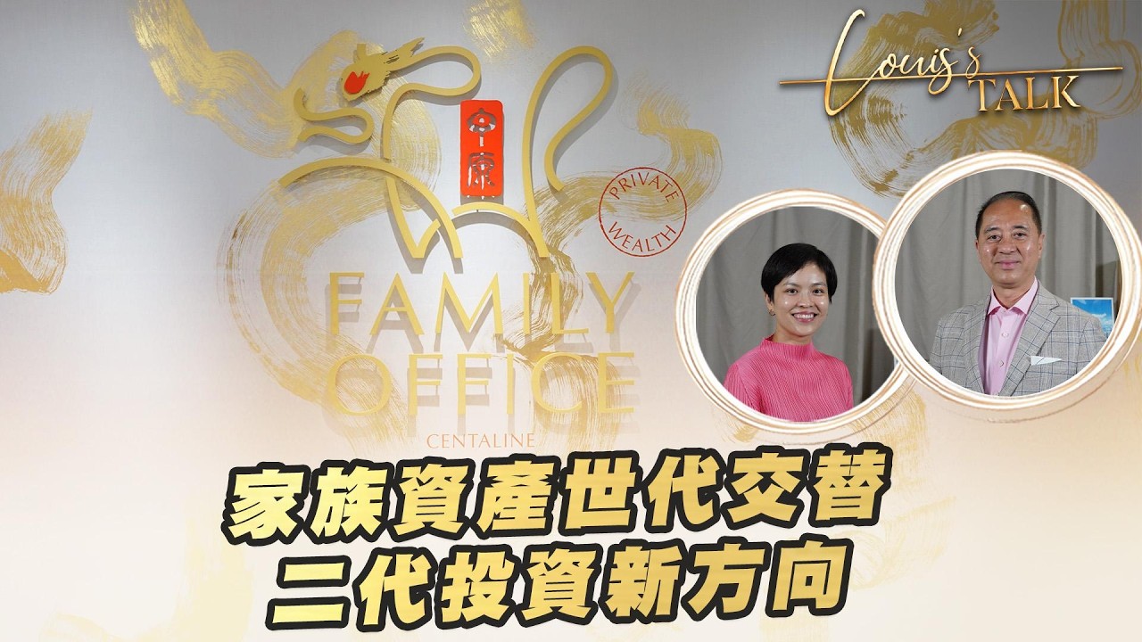 二代投資者只會固守傳統地產？當然不是