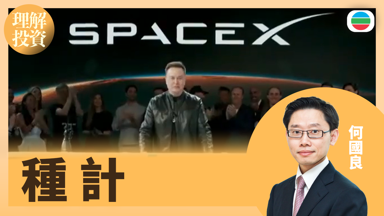 種計｜理解投資