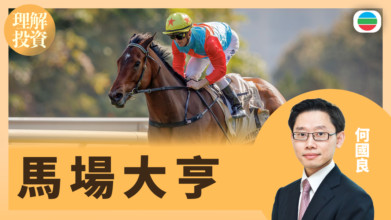 馬場大亨｜理解投資