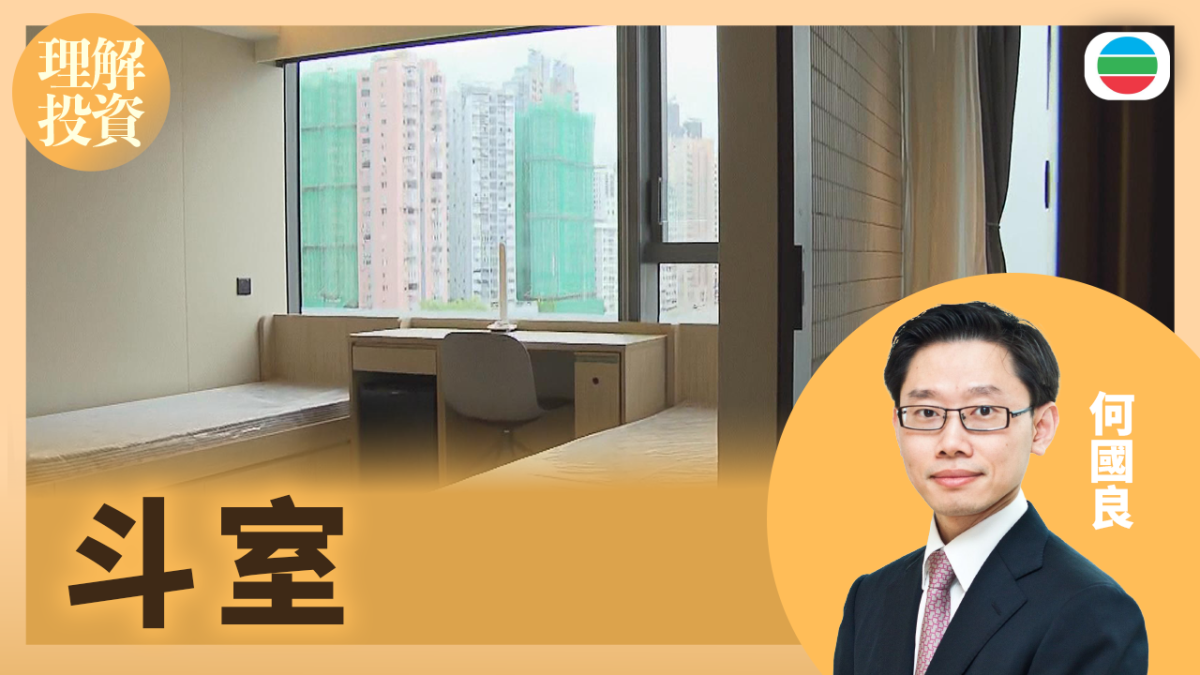 斗室｜理解投資